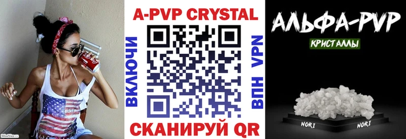 Alpha PVP Crystall  Торопец 