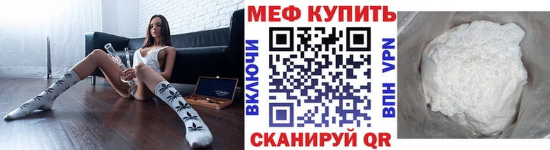 Меф мяу мяу  цена   Торопец 